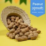 मूंगफली: सेहतमंद सुपरफूड और उसके अद्भुत लाभ