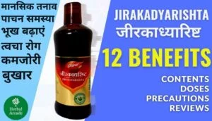 jeerakadyarishta BENEFITS herbal arcade