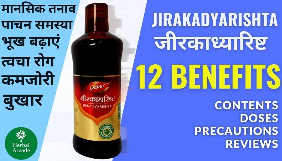 jeerakadyarishta BENEFITS herbal arcade