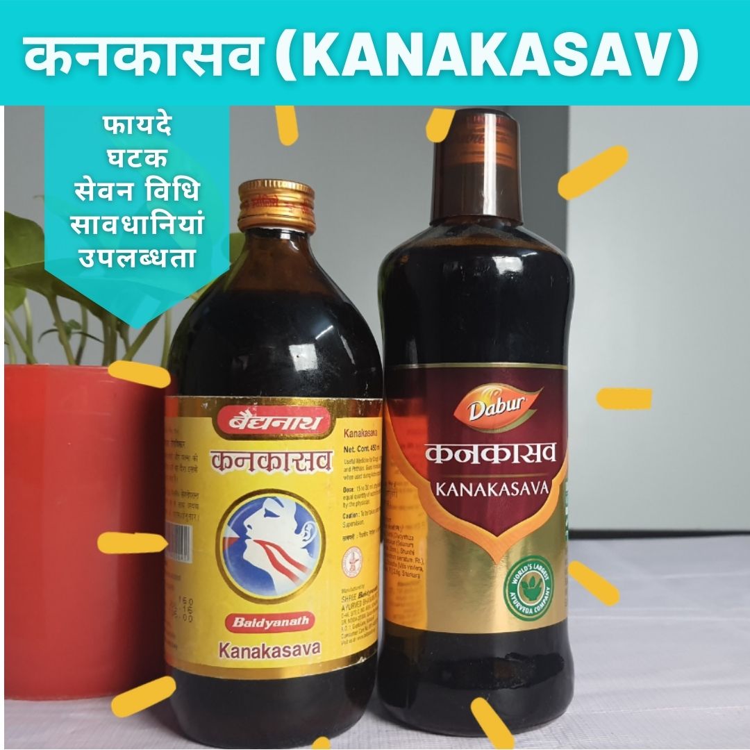 kankasav benefits, doses and contents