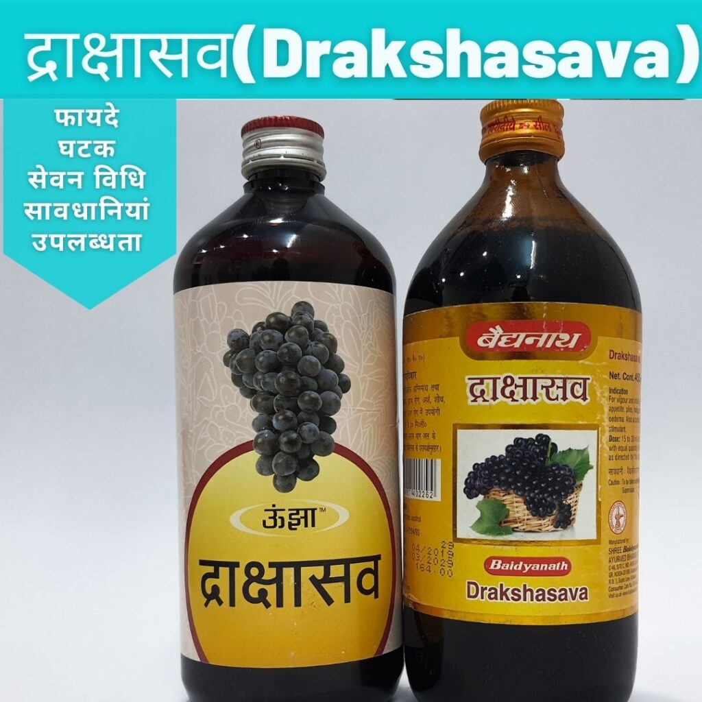 drakshasava benefits