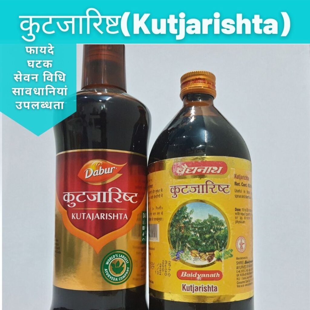 kutjarishta benefits