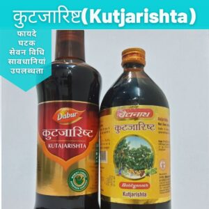 kutjarishta benefits