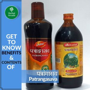 पत्रांगासव के फायदे