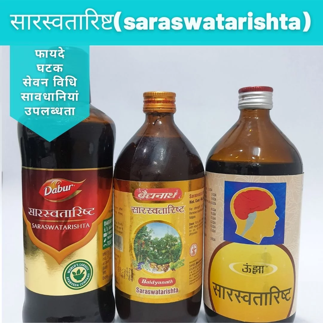 saraswatarishta benefits