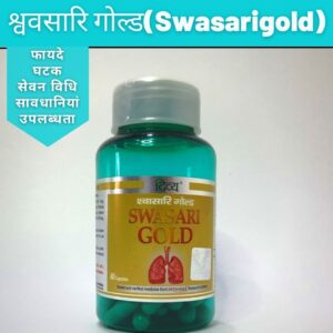 swasari gold benefits