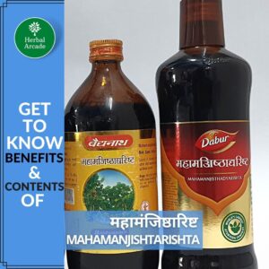 महामंजिष्ठारिष्ट के फायदे herbal arcade