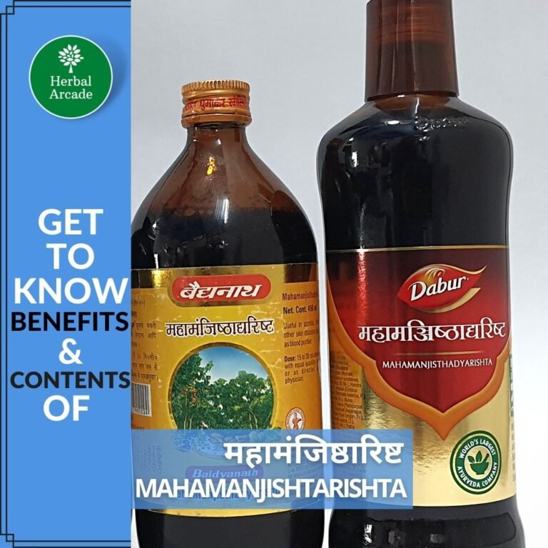 महामंजिष्ठारिष्ट के फायदे herbal arcade