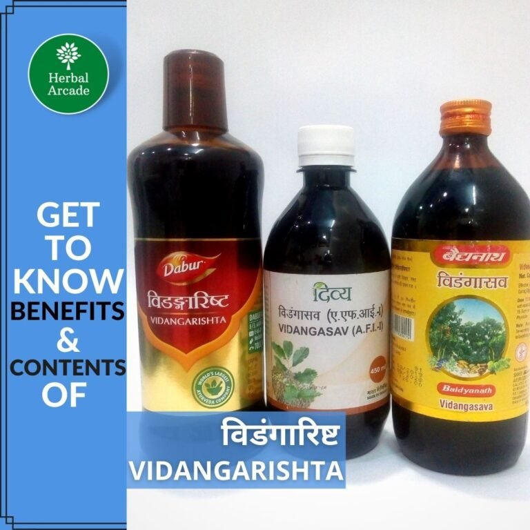 विडंगारिष्ट के फायदे herbal arcade