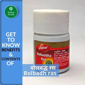 Bolbadh ras ke fayde Herbal Arcade