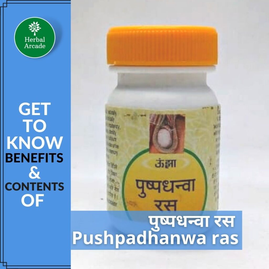 Pushpadhanva ras ke fayde Herbal Arcade