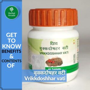 Divya Vrikkdoshhar vati ke fayde Herbal Arcade